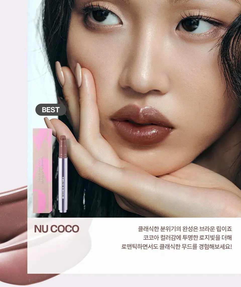 [이사배브랜드] 투슬래시포 글레이즈 립 체인저 상세페이지 10